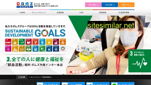 damz.jp alternative sites