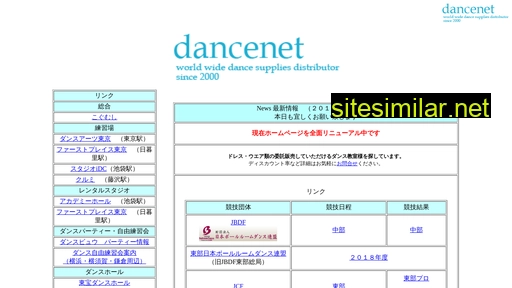 dancenet.co.jp alternative sites