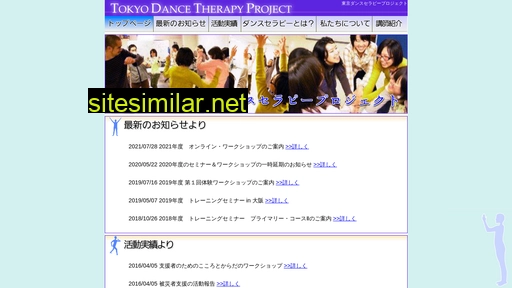 dancetherapy.jp alternative sites
