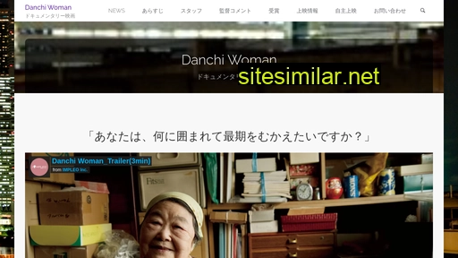 danchiwoman.jp alternative sites