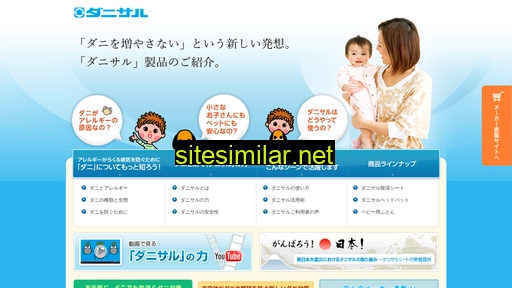 danisaru.co.jp alternative sites