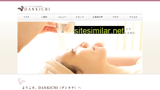 dankichiesthetic.jp alternative sites