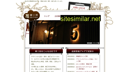 dankobo.jp alternative sites