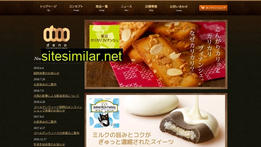dano.jp alternative sites