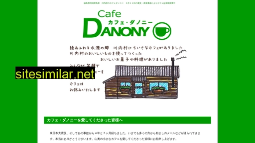 danony.jp alternative sites