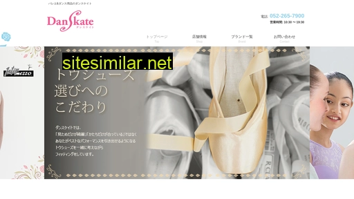 danskate.jp alternative sites
