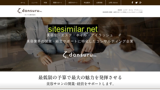 dansuru.co.jp alternative sites