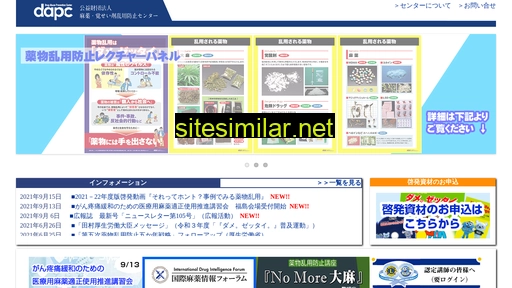 dapc.or.jp alternative sites