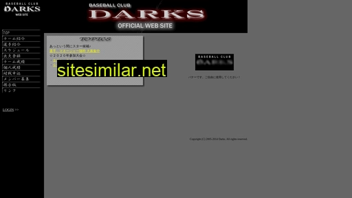 darks.jp alternative sites