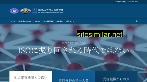 Das-japan similar sites