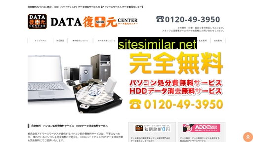 data0.jp alternative sites