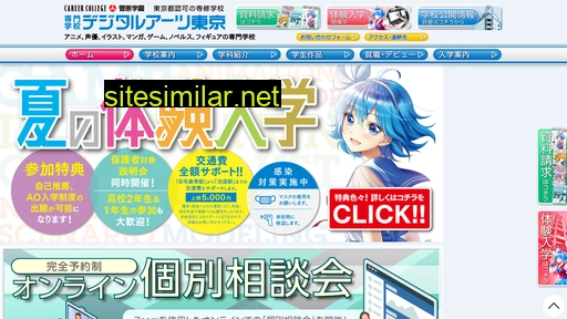 dat.ac.jp alternative sites