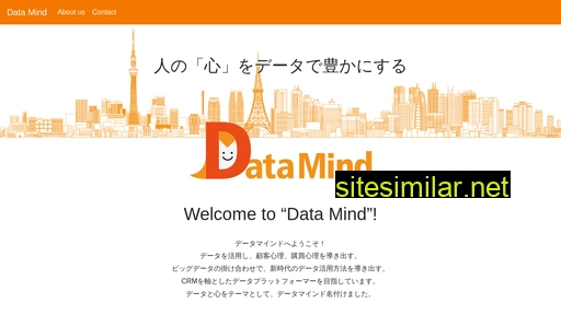 data-mind.co.jp alternative sites