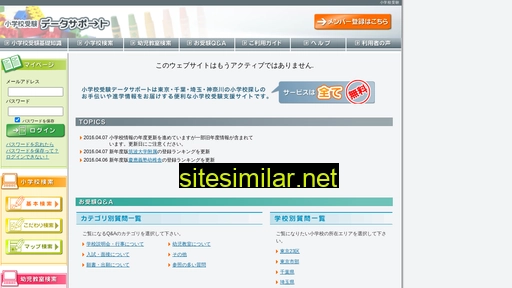 data-support.jp alternative sites