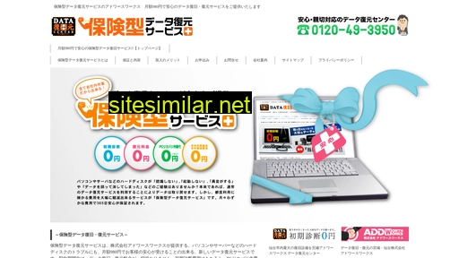 dataanshin.jp alternative sites