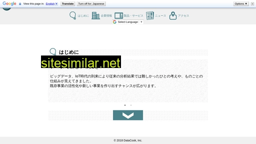 datacook.jp alternative sites