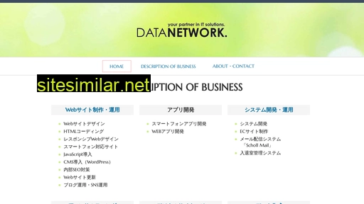 datanetwork.jp alternative sites