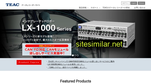 datarecorder.jp alternative sites