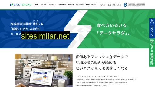 datasalad.jp alternative sites