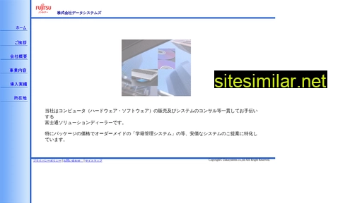 datasystems.co.jp alternative sites