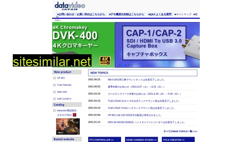 datavideo.jp alternative sites