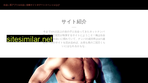 date-navi.jp alternative sites