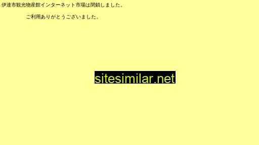datebussan.jp alternative sites