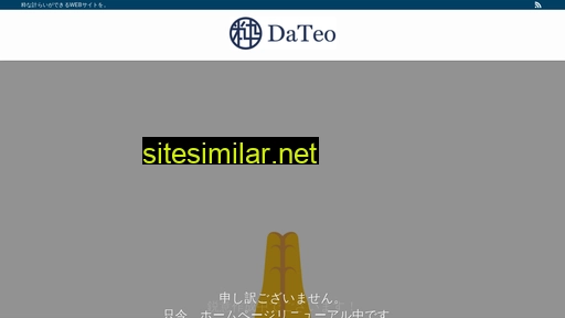 dateo.co.jp alternative sites