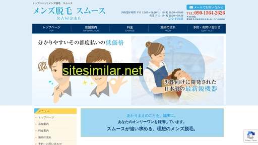datsumo-smooth.jp alternative sites