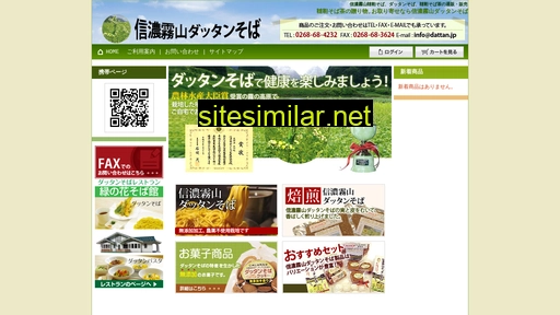 dattan.jp alternative sites