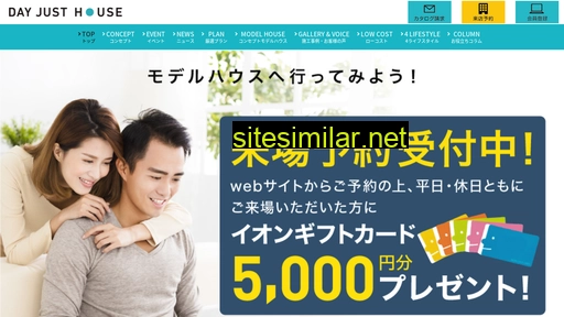day-just-house.jp alternative sites