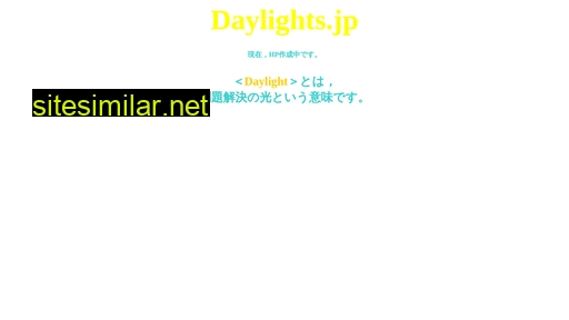 daylights.jp alternative sites