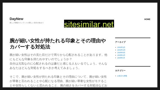daynews.jp alternative sites