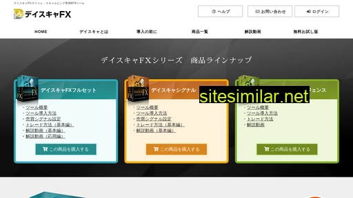 dayscafx.jp alternative sites