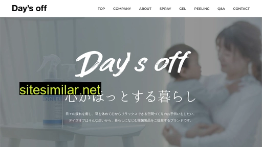 daysoff.jp alternative sites