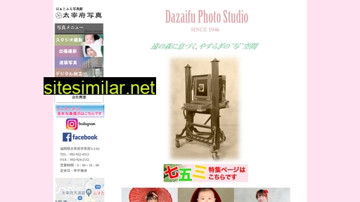 dazaifuphoto.co.jp alternative sites