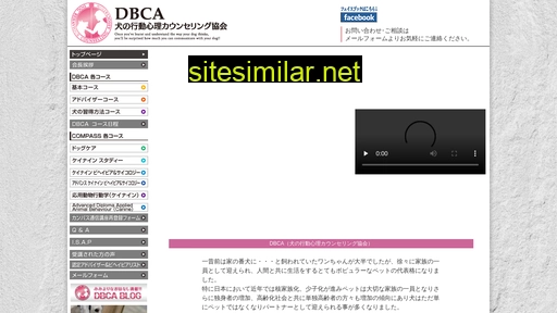 dbca.jp alternative sites