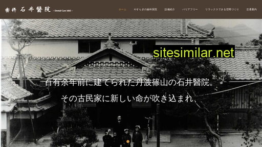 dcare-ishii.jp alternative sites