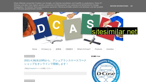dcase.jp alternative sites