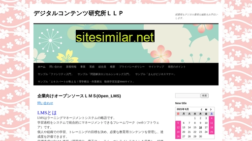 dci-llp.jp alternative sites