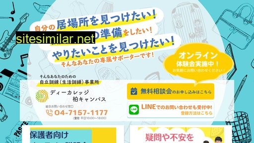 dcollege.jp alternative sites