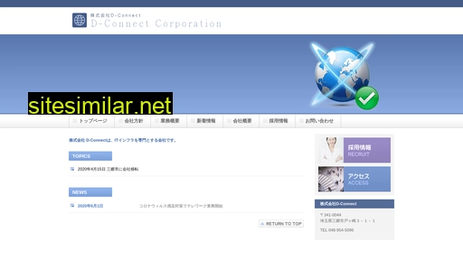 dconnect.co.jp alternative sites