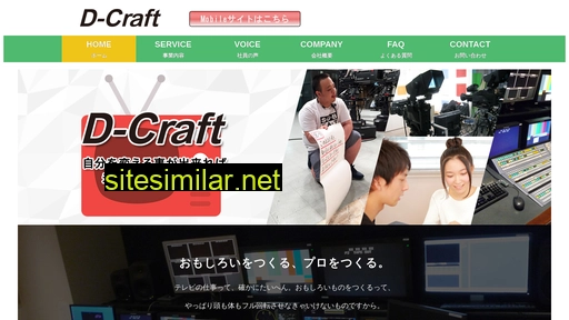 dcraft.co.jp alternative sites