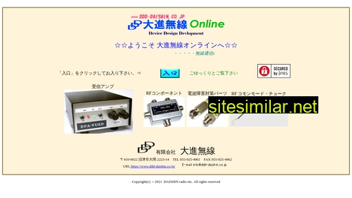 ddd-daishin.co.jp alternative sites
