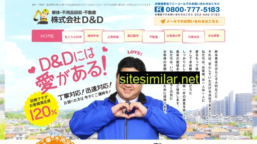 dd-net.jp alternative sites