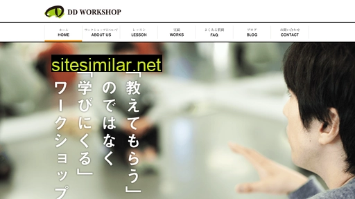 dd-workshop.jp alternative sites
