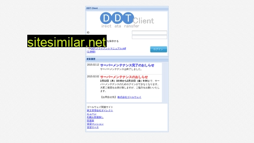 ddt-c.jp alternative sites