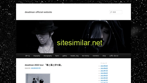 deadman.jp alternative sites