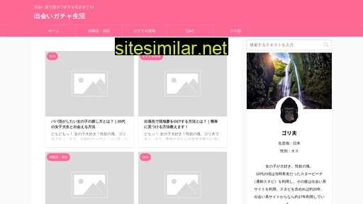 deaigacha.jp alternative sites