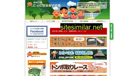 deainomori.jp alternative sites